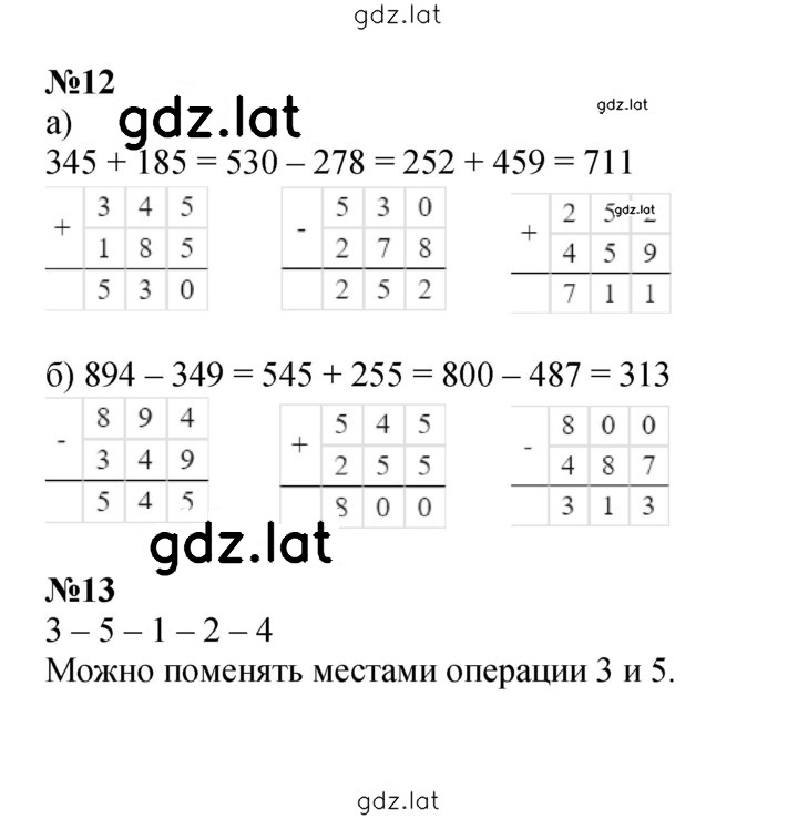 Решение задания № Урок 2 — страница 3