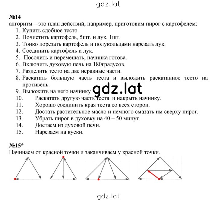 Решение задания № Урок 2 — страница 4