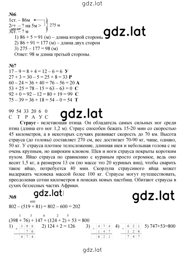 Решение задания № Урок 23 — страница 2