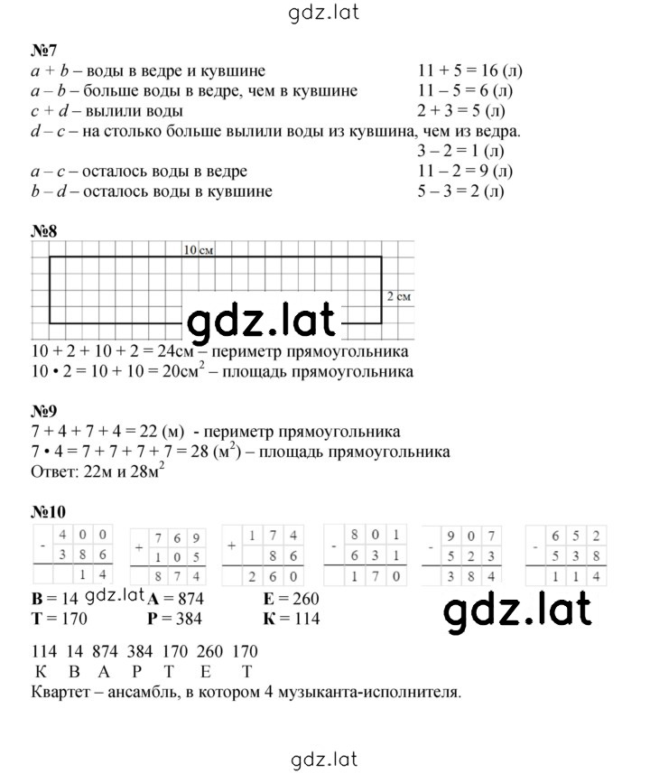 Решение задания № Урок 25 — страница 2