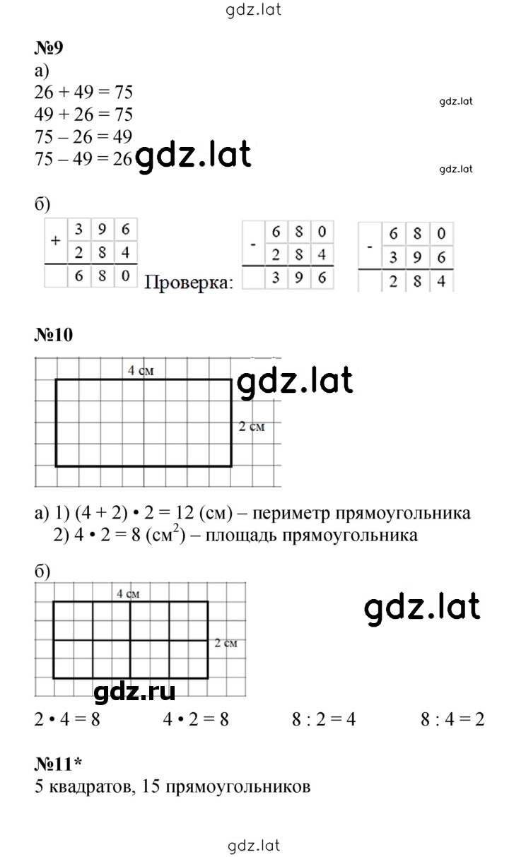 Решение задания № Урок 32 — страница 2