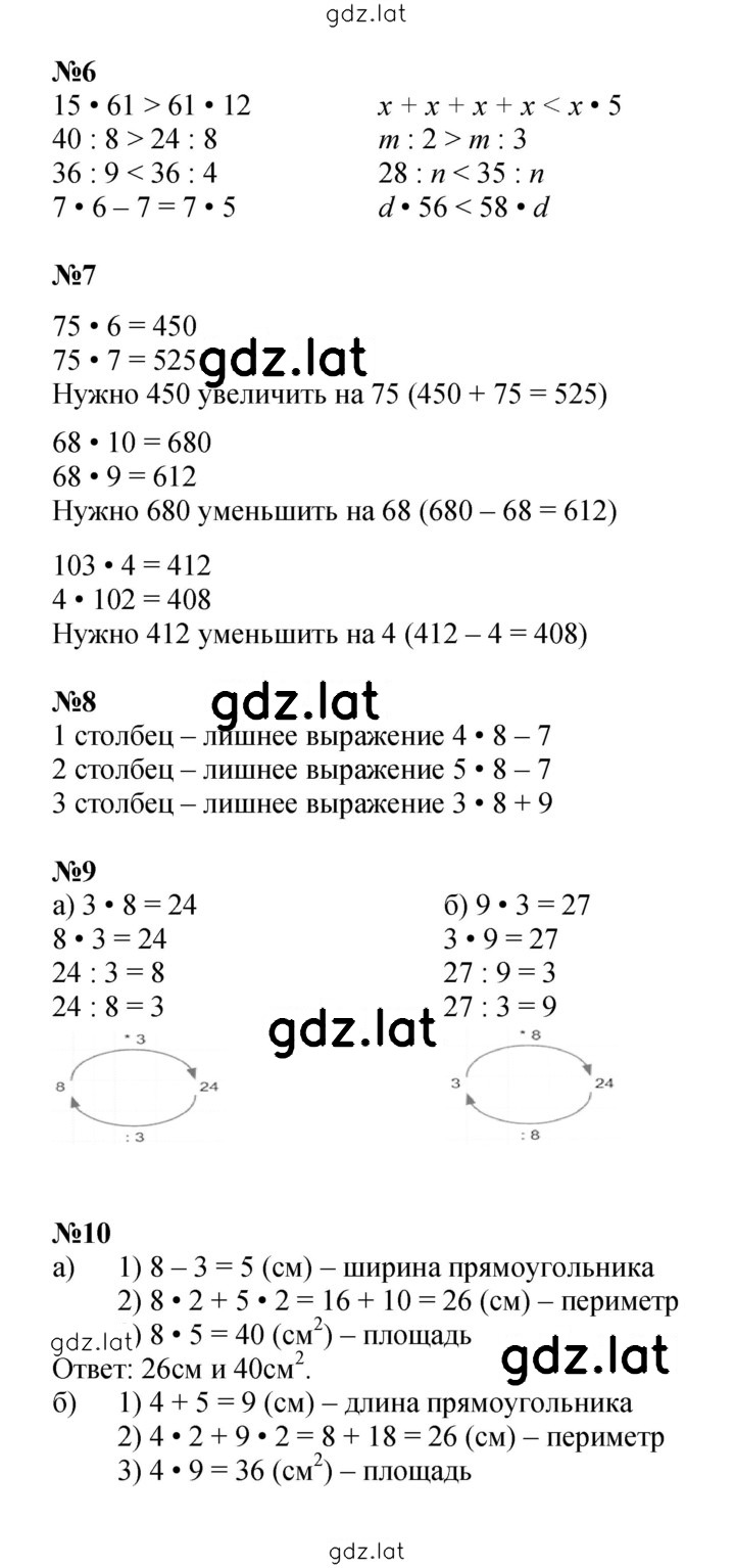 Решение задания № Урок 36 — страница 2