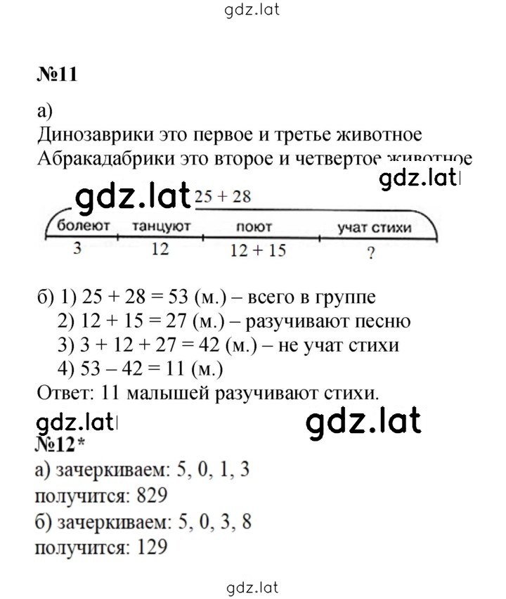 Решение задания № Урок 36 — страница 3