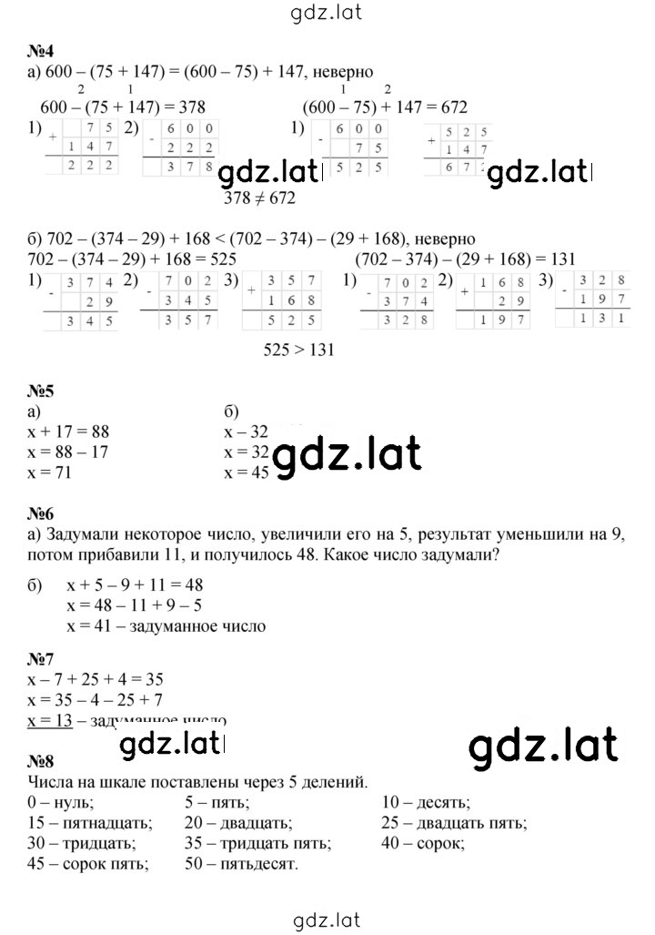 Решение задания № Урок 4 — страница 2