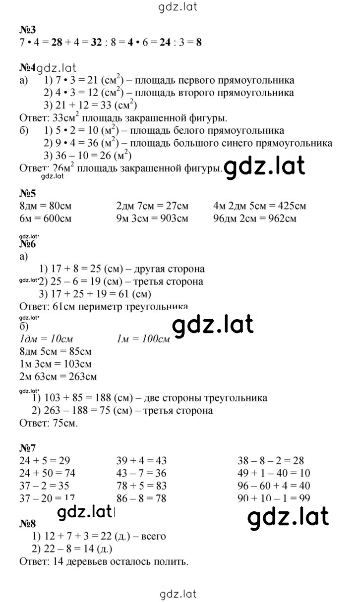 Решение задания № Урок 43 — страница 2