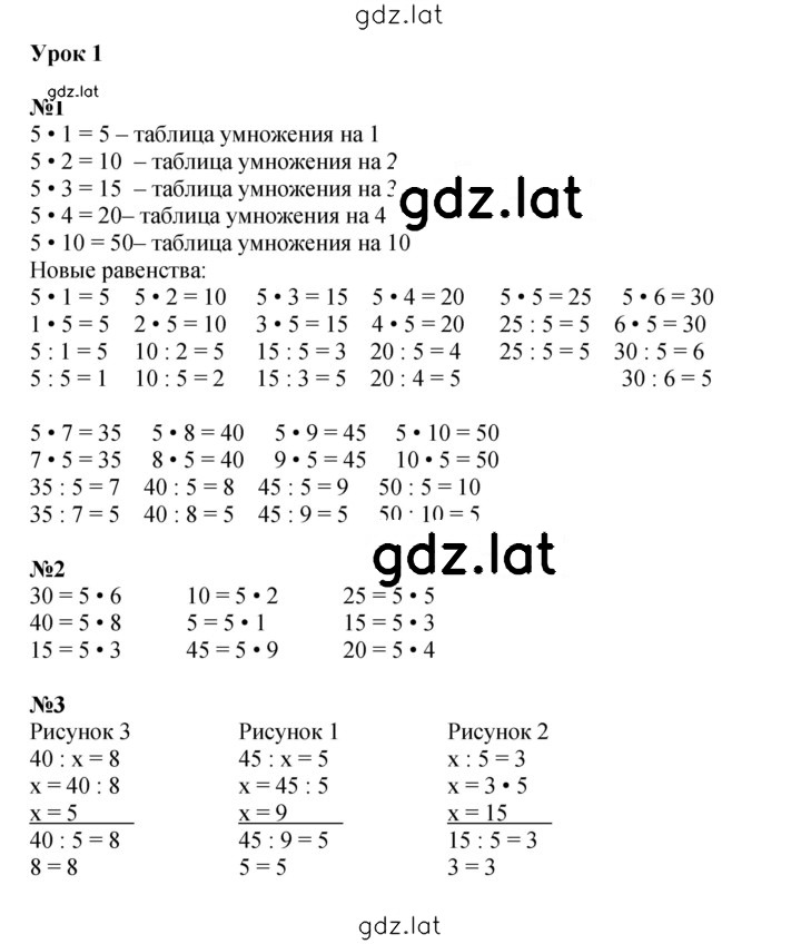 Решение задания № Урок 1 — страница 1
