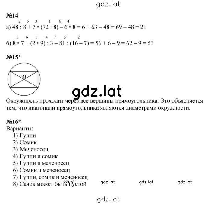 Решение задания № Урок 12 — страница 4