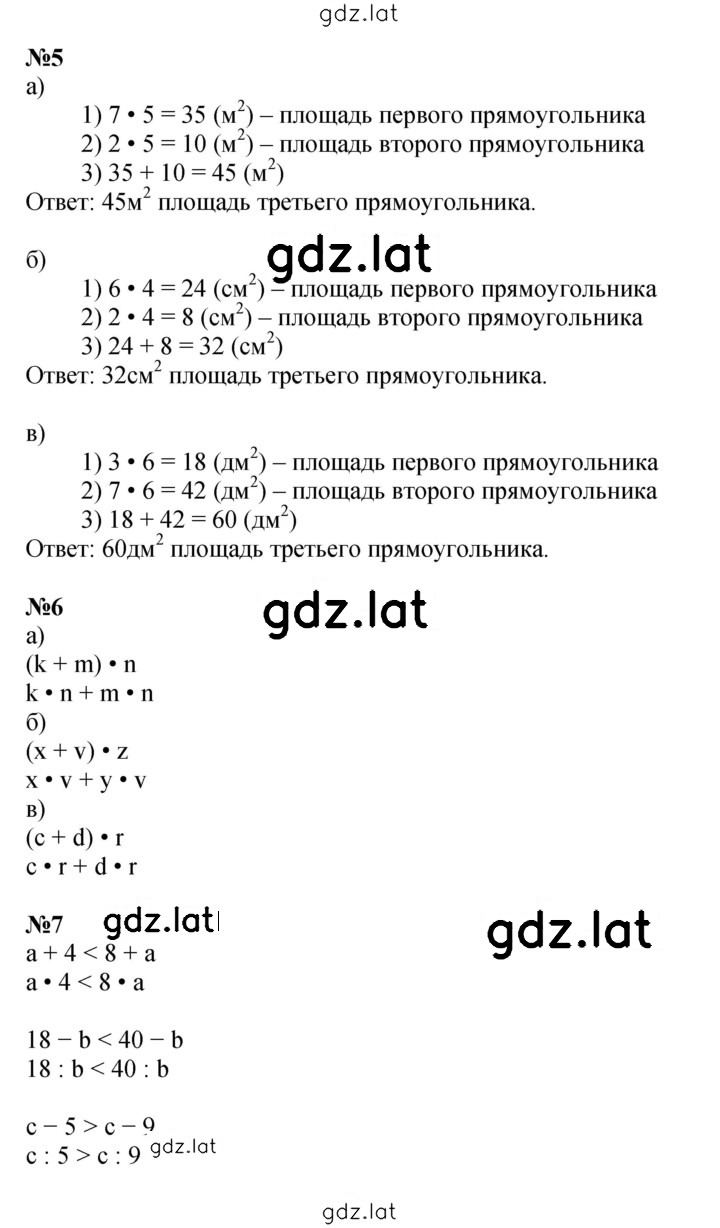 Решение задания № Урок 21 — страница 2
