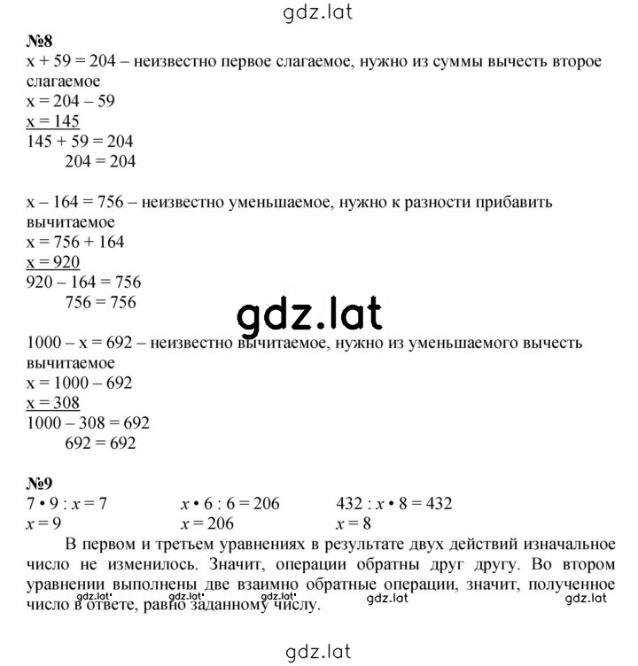 Решение задания № Урок 24 — страница 3
