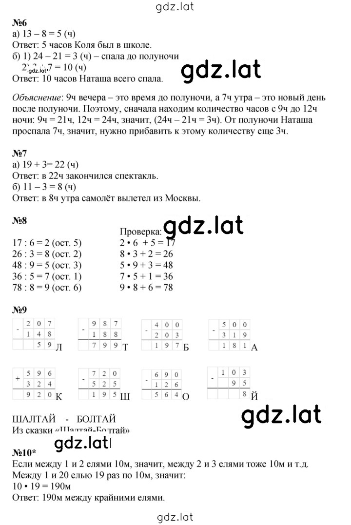 Решение задания № Урок 32 — страница 2