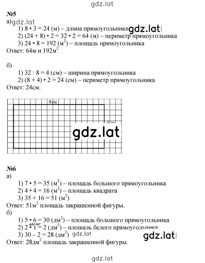 Решение задания № Урок 35 — страница 2