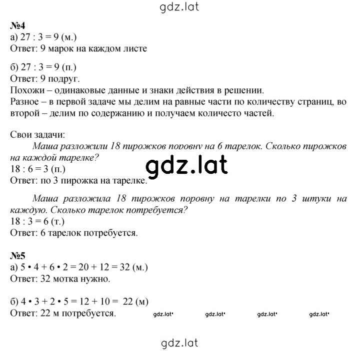 Решение задания № Урок 7 — страница 2