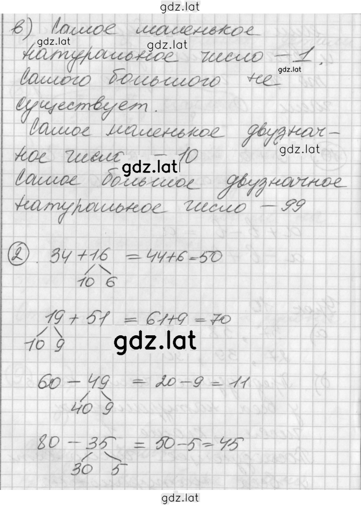 Решение задания № Урок 10 — страница 2