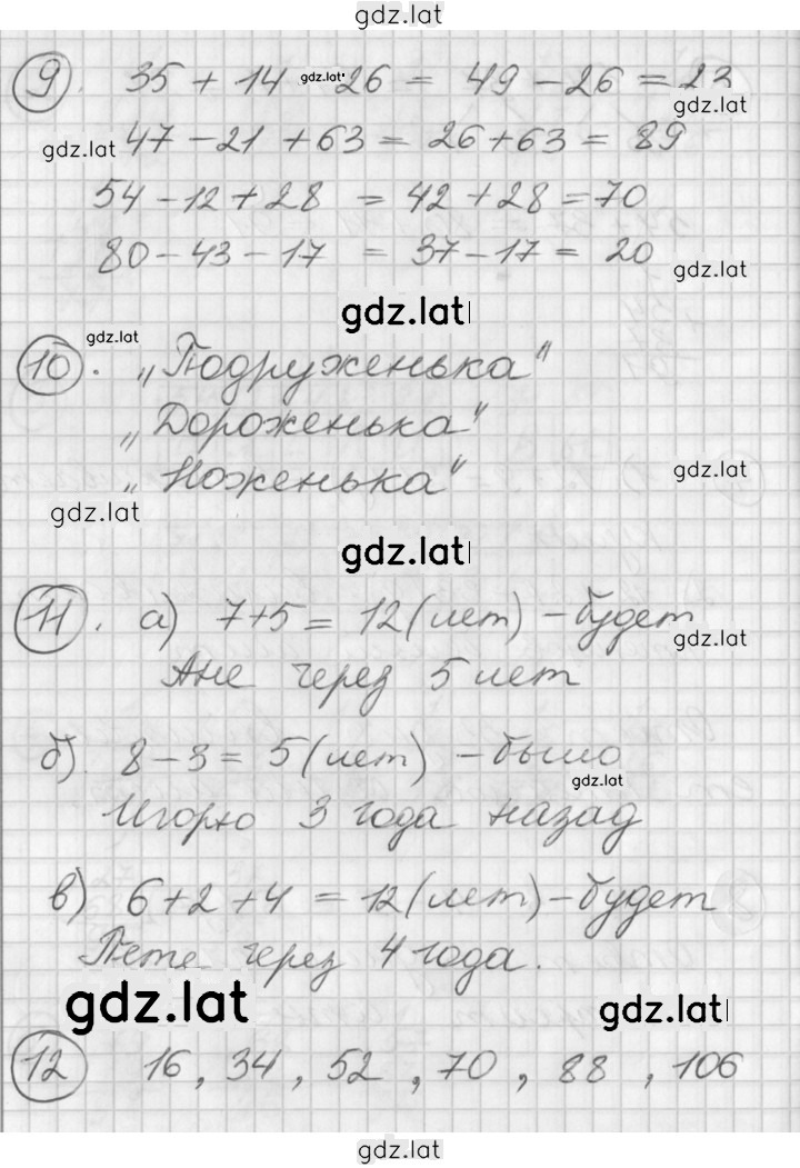 Решение задания № Урок 11 — страница 4