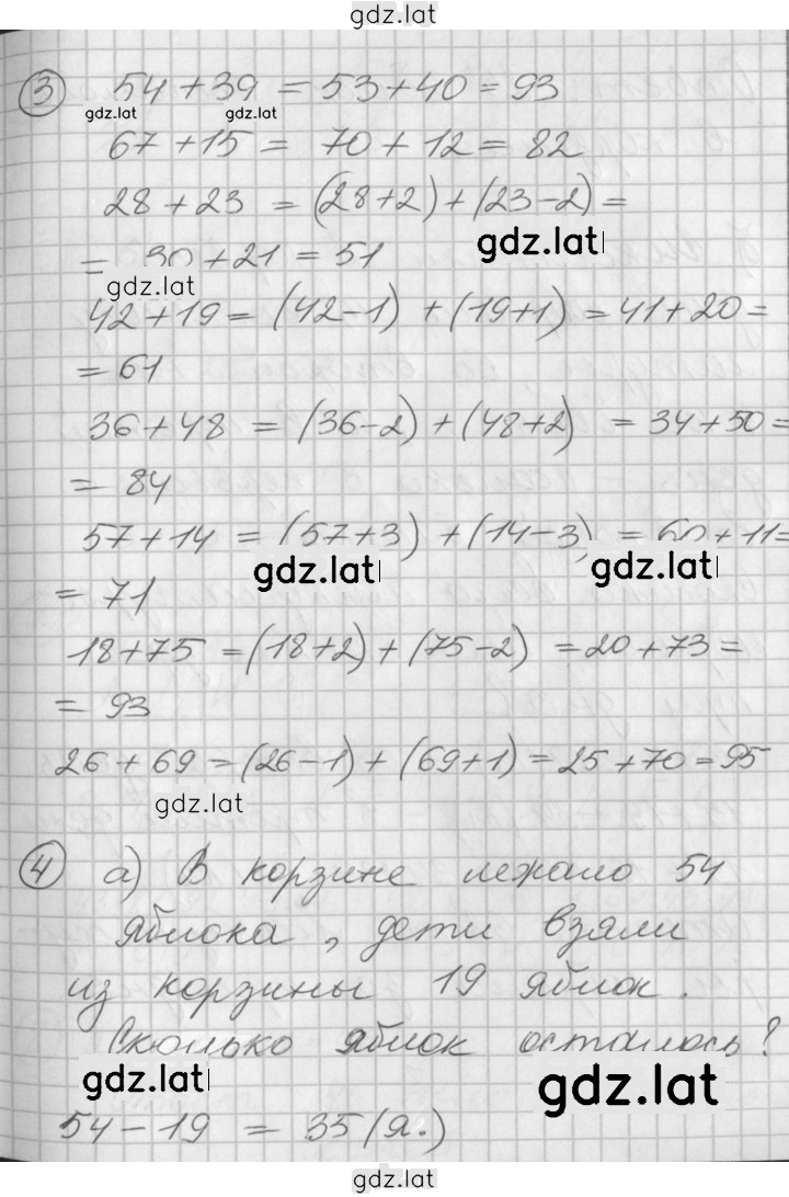 Решение задания № Урок 16 — страница 2
