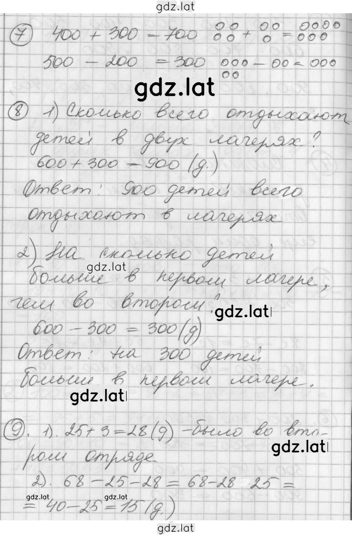 Решение задания № Урок 18 — страница 3