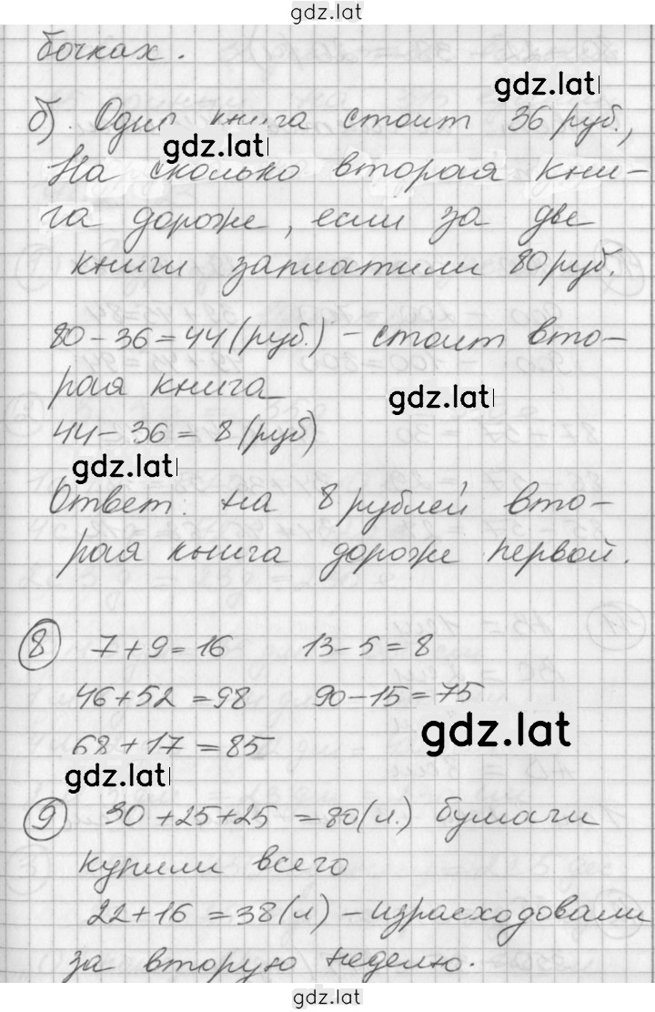 Решение задания № Урок 22 — страница 4
