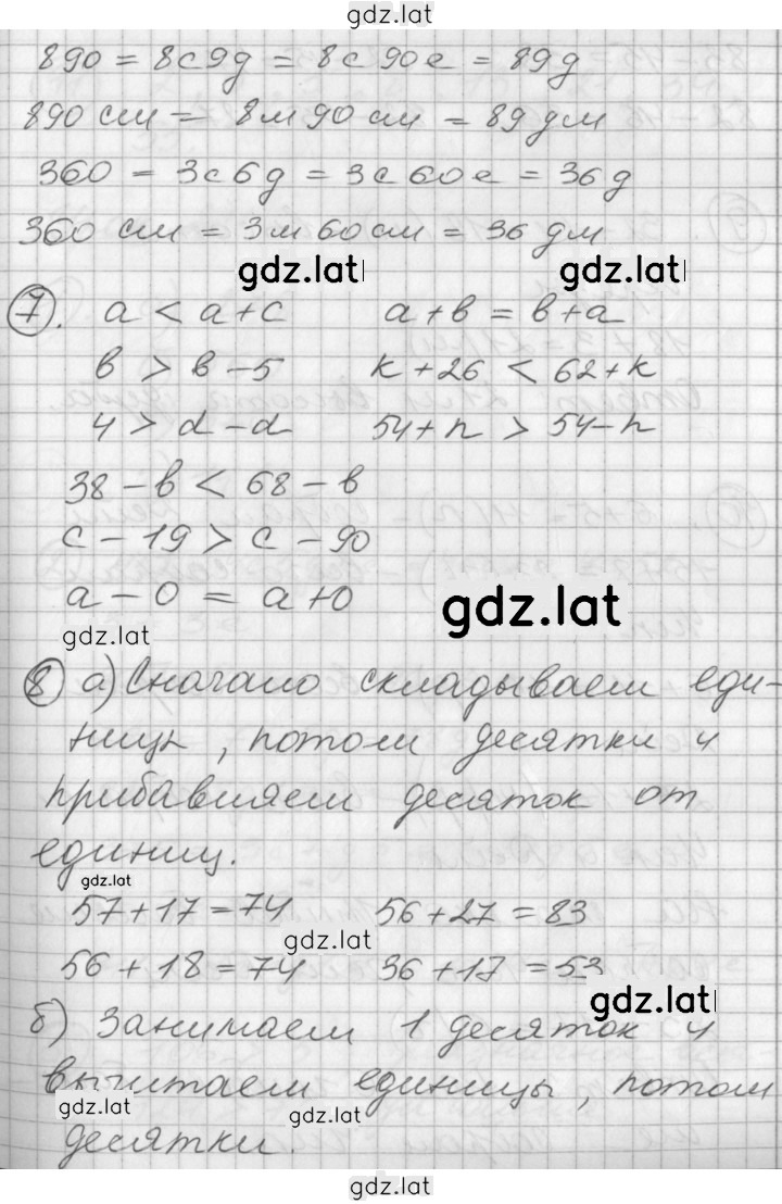 Решение задания № Урок 23 — страница 3