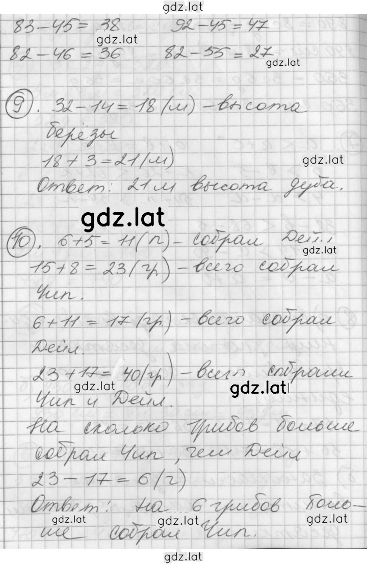 Решение задания № Урок 23 — страница 4