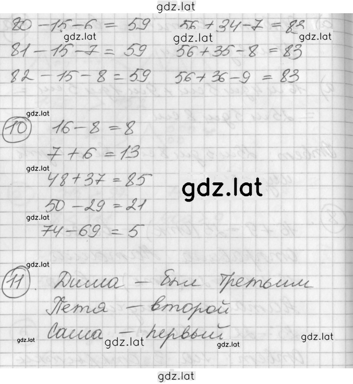 Решение задания № Урок 24 — страница 4