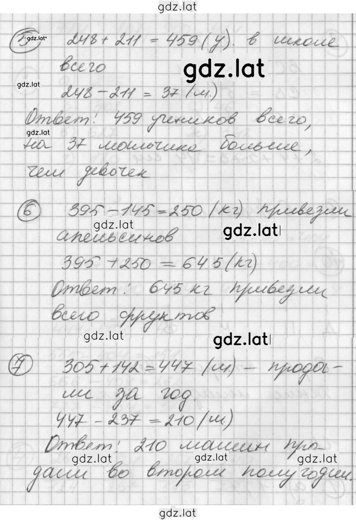 Решение задания № Урок 26 — страница 3