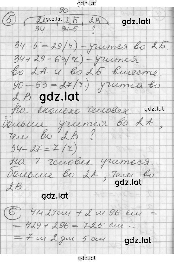 Решение задания № Урок 32 — страница 4