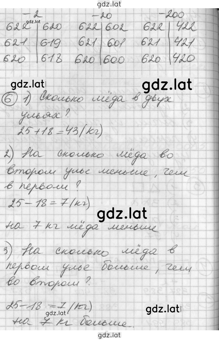Решение задания № Урок 35 — страница 2