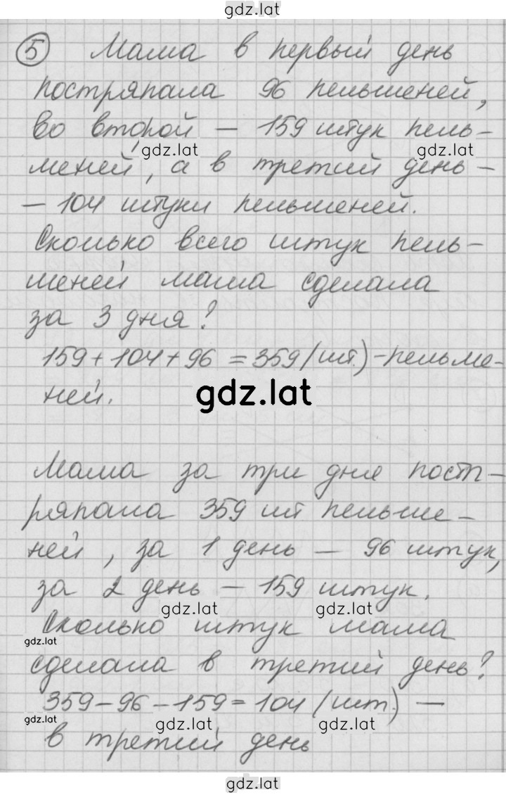 Решение задания № Урок 38 — страница 4