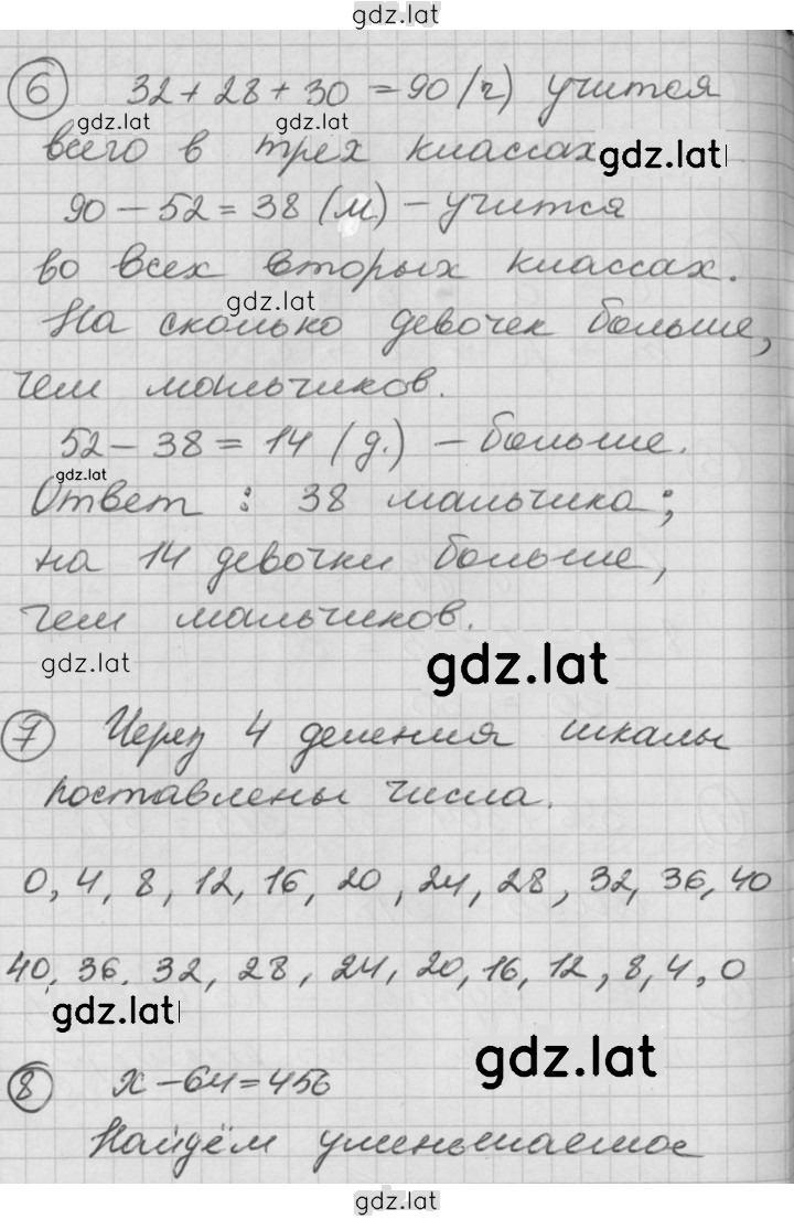 Решение задания № Урок 39 — страница 3