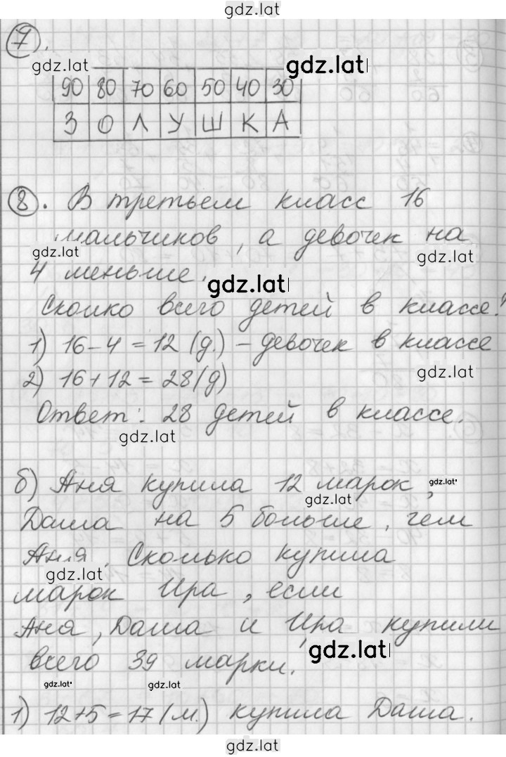 Решение задания № Урок 6 — страница 4