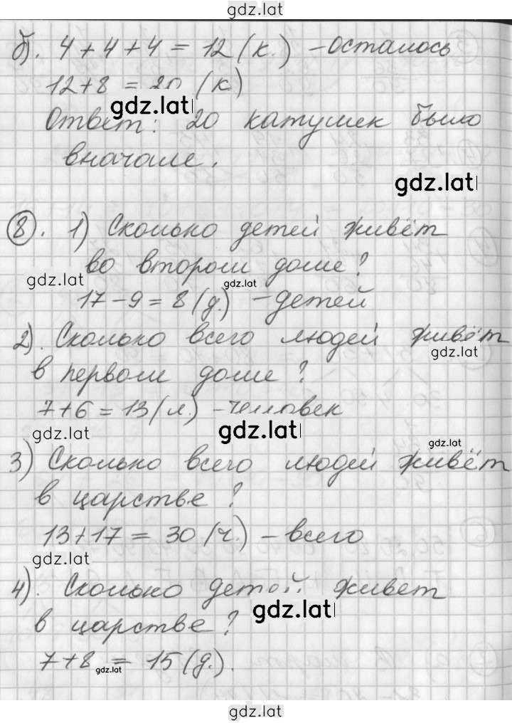 Решение задания № Урок 7 — страница 4