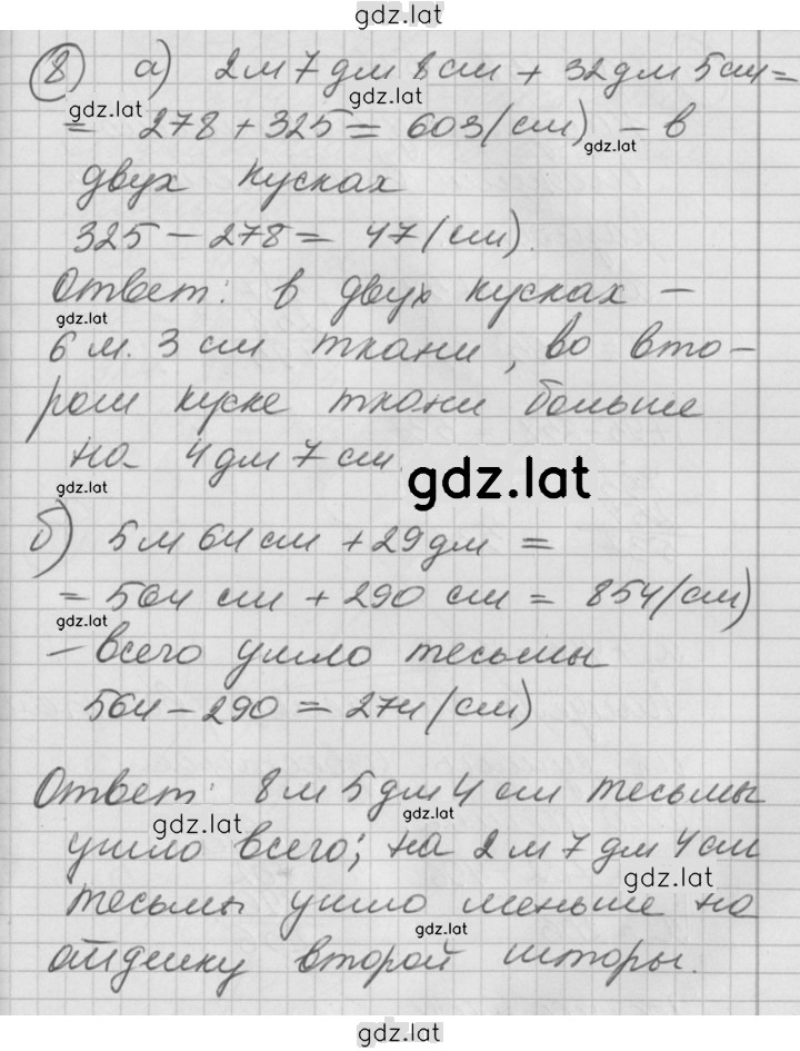 Решение задания № Урок 13 — страница 4