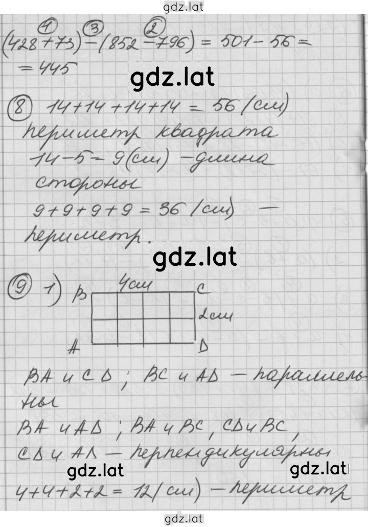 Решение задания № Урок 19 — страница 4