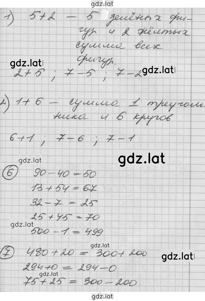 Решение задания № Урок 2 — страница 4