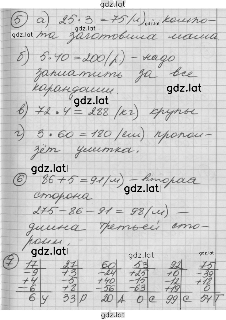 Решение задания № Урок 23 — страница 2
