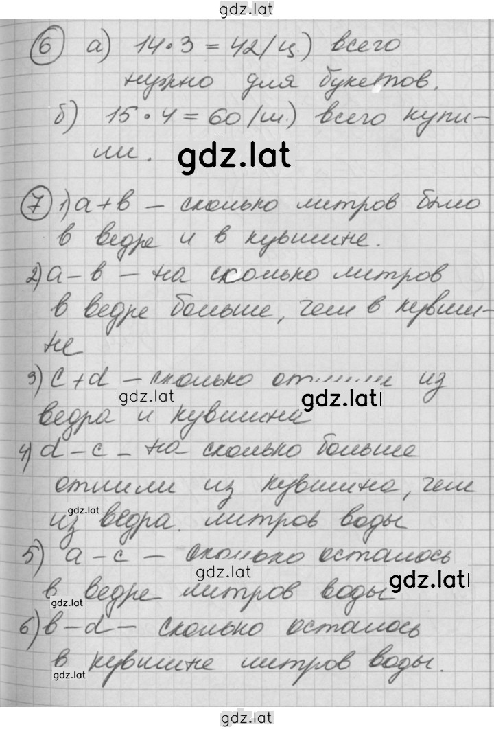 Решение задания № Урок 25 — страница 3