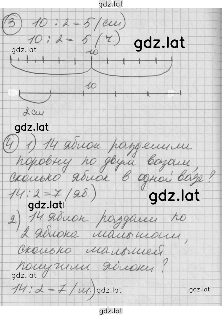 Решение задания № Урок 35 — страница 2