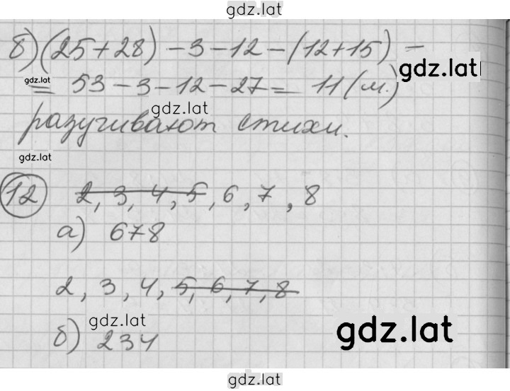 Решение задания № Урок 36 — страница 4