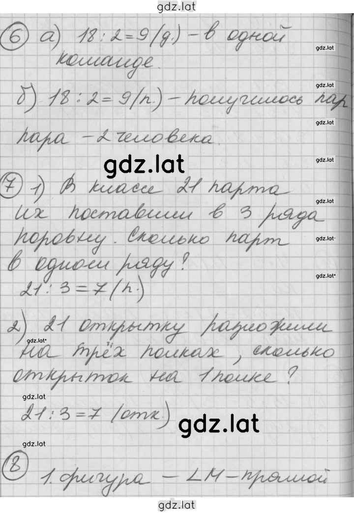 Решение задания № Урок 37 — страница 3