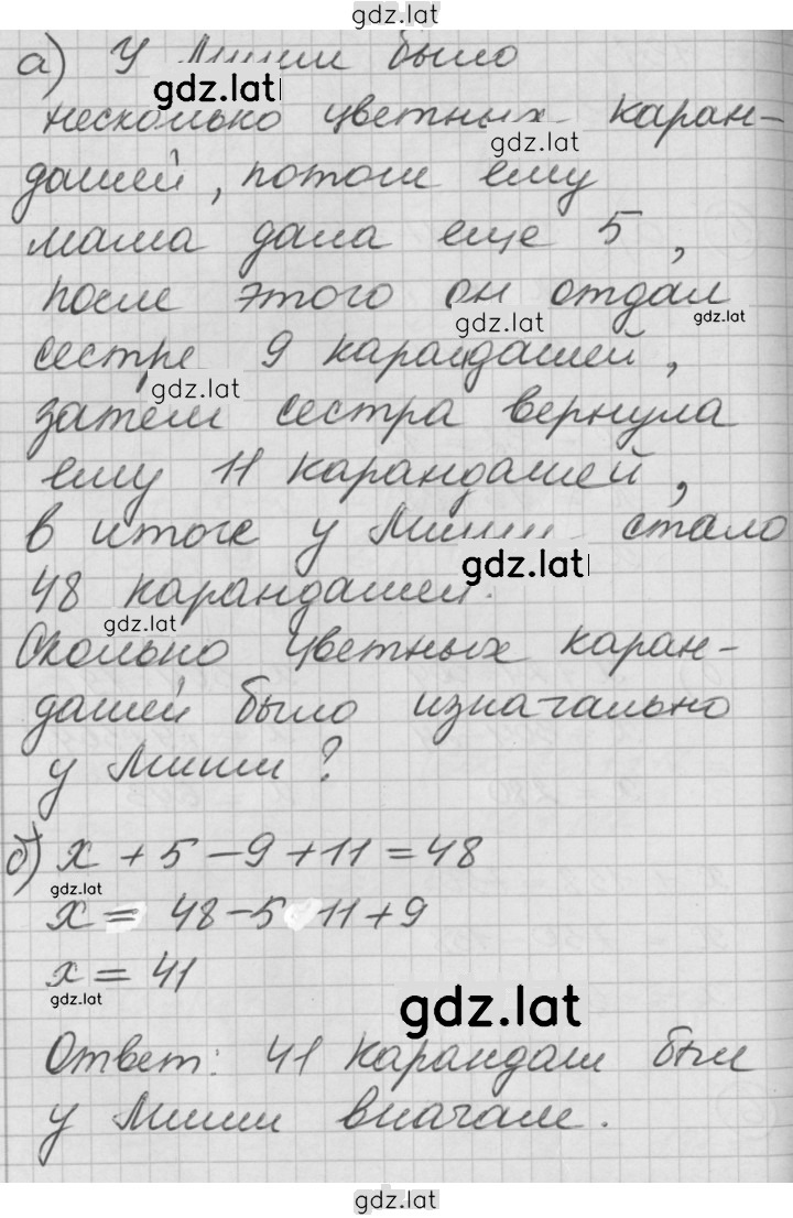 Решение задания № Урок 4 — страница 4
