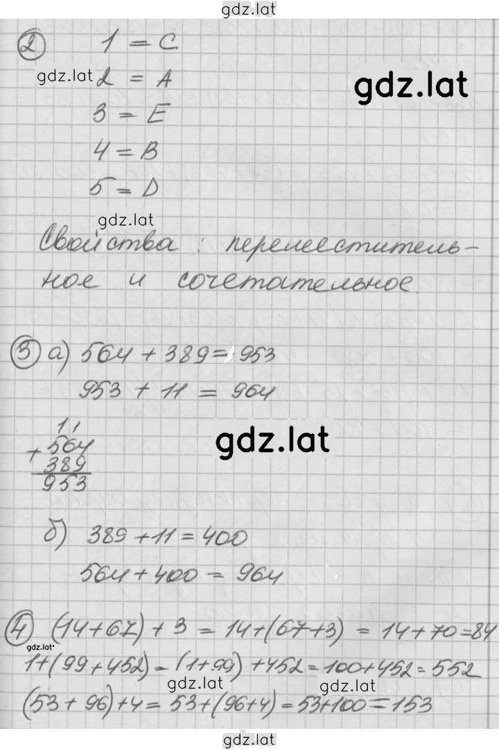 Решение задания № Урок 8 — страница 2