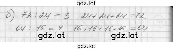 Решение задания № 47 — страница 2