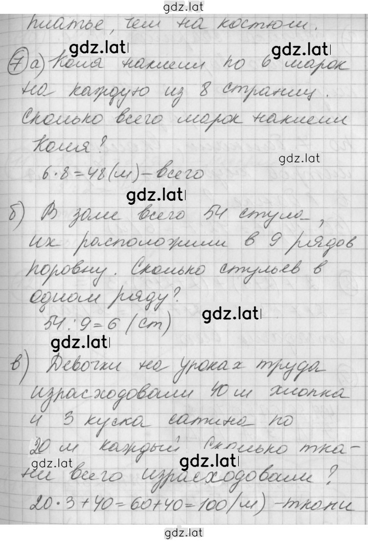 Решение задания № Урок 11 — страница 4