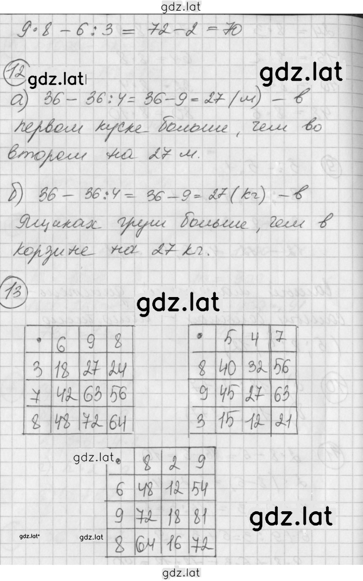 Решение задания № Урок 12 — страница 5