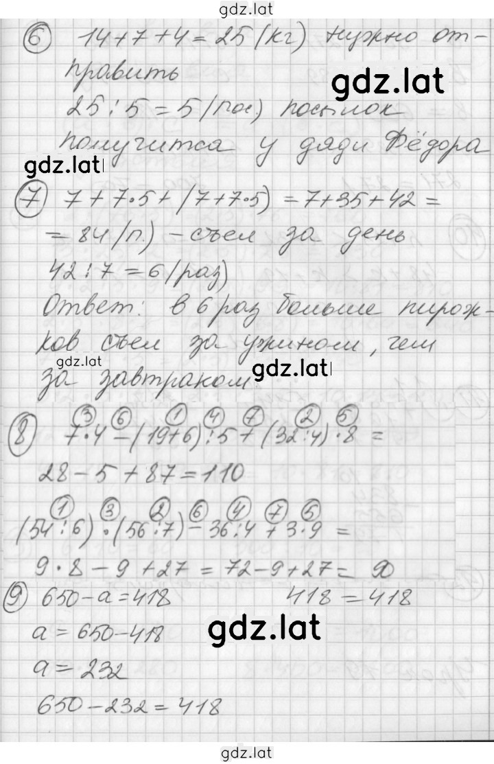 Решение задания № Урок 18 — страница 4