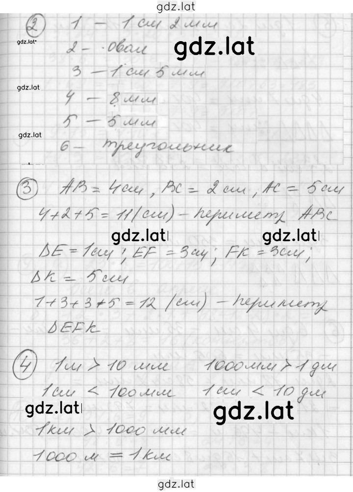 Решение задания № Урок 23 — страница 2