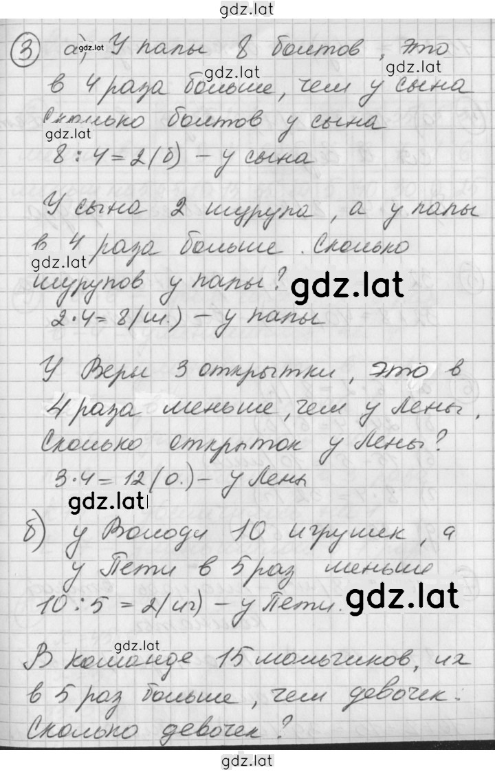 Решение задания № Урок 3 — страница 2