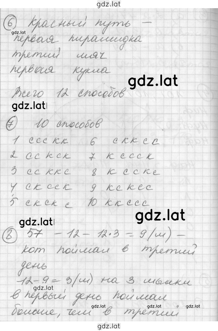 Решение задания № Урок 34 — страница 3