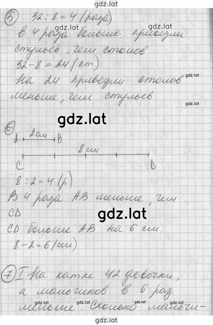 Решение задания № Урок 6 — страница 3