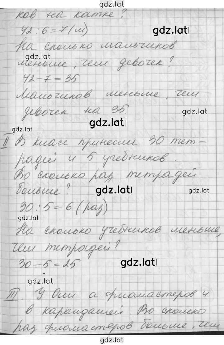 Решение задания № Урок 6 — страница 4